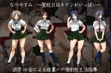 差分CG集 『なつやすみ？〜登校日はキケンがいっぱい〜 1』