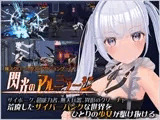閃光のアルミラージ