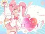 それイけ！エロリーナ〜淫乱魔法と復活の商店街〜Ver1.03