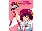 Heroine harassment 安西マコト リョナ編
