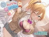 妹ギャルママが甘えさせてあげよっか♪
