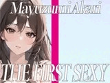 癒し系ボイスの関西出身美女が同人声優デビュー！電マを使ったクリ攻め快楽オナニー！THE FIRST SEXY 黛あかり