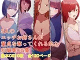 年上のお姉さま×童貞 年上の女性に童貞とばれたらえらいことになった話