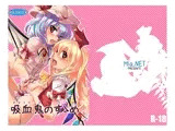 吸血鬼のすすめ