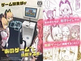ゲーム開発部が”あのゲーム”に挑戦する本