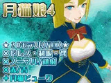 顔射エロモデル『月猫娘4』