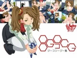 GコCG集