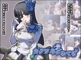 カクワネがみてる vol,28