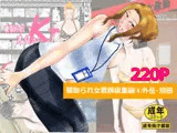 寝取られ女教師総集編 4外伝・別冊