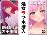 【絶対抜けるガチ実演】処女ラブホ潜入★男性経験ゼロゆるふわVtuber初めてのラブホお一人様体験記録【再生時間6時間】