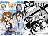 けい○ん部トラベルトラブル!?