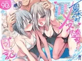 夏休みメス堕ち日記2 ⁻祭りでプールでメス開発！⁻