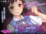 CFNM:女の子様の強○シコシコ命令!～お貢ぎ逃避ザコマゾ男・無駄打ち敗北射精～