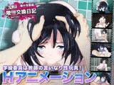 陵●交換日記［課外授業編］〜私、学校で先生に○されちゃってます〜