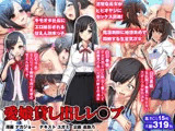 愛娘貸し出しレ〇プ