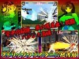 ストリップファイターIVレインボー
