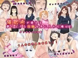 催眠術が使える夢のような指輪を手に入れた俺は！