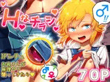 Hなチラシ  IFシチュお客さんが無理やり襲ってきたら