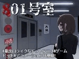 801号室