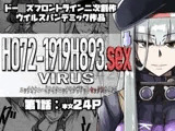 H072-1919H793.sexウイルス