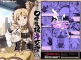 〇マミ〇学生援浄交際