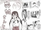 赤城さんと