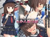 ちか〇絵日記