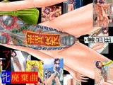 マゾ牝廃棄曲