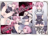 囚われの姫騎士リリナ～エロ○問編～