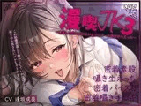 【密着囁き】漫喫JK3～密着しながらばれないようにオール囁き甘々えっち～