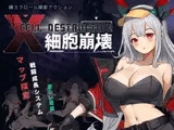 【中英日】細胞崩壊