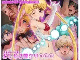 セーラー戦士おしおき隊クリ◯◯◯ Ver.1.3