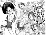 ちえちゃんとうさぎさんの なかよしファックTV（Re）