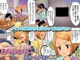 「あなのとりこ」mizu