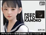 PEEP INTO KANOKO