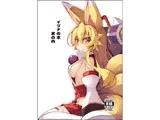イヅナの本 其の四