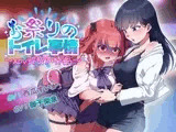 【排泄我慢】花火大会のトイレ事情〜ADV式音声作品〜