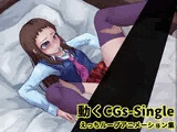 動くCGs-Single-