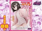 となりのなりきりコスプレ少女2 ～過労で倒れていたらナース姿のJ●に性的に介護を受けた話～