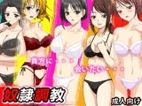 奴●調教