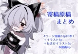 寄稿原稿まとめ