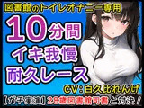 【ド変態巨乳】28才図書館司書と個室トイレでイチャイチャえちえち妄想オナニー！？おちんぽぶち込んでくれるまで仕事に戻りません！【白久比れんげ】