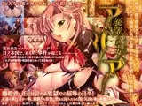 冤罪の皇女アリア