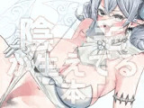 陰毛が生えてる本4