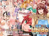 特濃！！！！！Libidoつよすぎカノジョ