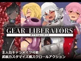 ギアリベレーターズ