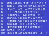 悪魔たちの午前 ～まるけーじゲームマガジン第2巻～