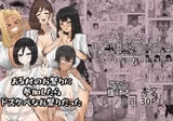 ある村のお祭りに参加したらドスケベなお祭りだった