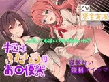 キミはふたなり用お口便器 ちゃんと奥まで咥えてね♪ えずいても泣いてもやめないわ 【容赦ない強○逆イラマ】