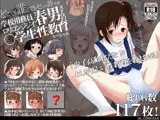 S学校用務員春男おじちゃんの小さく学んで生きようYo！スペシャル